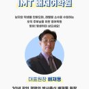 와이비엠시사ECC어학원
