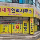 신세계공인중개사사무소 이미지