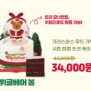 [꿀팁] 크리스마스 뚜레쥬르 X 위글위글 콜라보 케이크 앱 예약 내돈내산