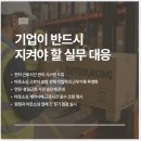 (주)동일아웃소싱