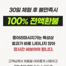 슬림앤레그 - 부산진구 서면로 67 | 아이오랩 레그앤슬림 2주 사용후기(내돈내산)