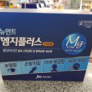 엠지플러스