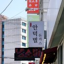 안덕벌 돈까스 이미지