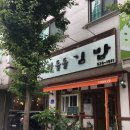 돌분식 이미지