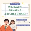 앤스잉글리쉬학원