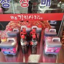 여수풍물김치