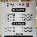 생오리명가 이미지