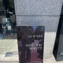 [Review] 삼전동 속눈썹 펌 연장 이프리뷰티 "케라틴 영양 속눈썹펌" 후기