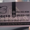 강고집 순두부 네이버블로그