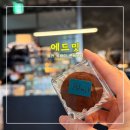 에드밋 | 에드밋카페 <<고소한 청라 두바이쫀득쿠키>>