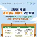 대덕구 산호빛 공원 이미지