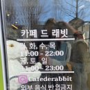 카페레빗 | [홍대/연남 카페] 귀여운 토끼 천국 디저트 카페, 카페 드 레빗 후기