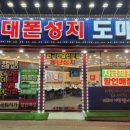 서건유통
