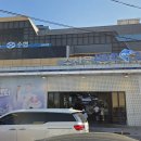 영운 상18호(비6) | 삼척항활어회센터 순양수산 후기 (벵에돔회, 초장집 2층 2호)
