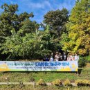 초막골 생태공원 이미지