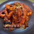 연자농장 | [수원] 초가집 낙지덮밥 위치 | 가격 | 어린이메뉴