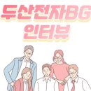 (주)두산전자김천공장 네이버블로그