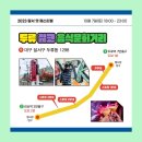 젊코 음식문화거리 이미지