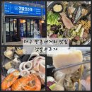 2017029 | 대구 만촌네거리 맛집 수성구 갯벌의조개