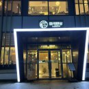 ICHEON36 | 이천 한정식 맛집 | 이천 데이트 미곡반상 차돌비빔밥 후기