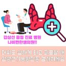 나비샘내과의원 이미지