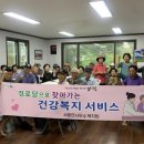 양평1리 경로당 세계로컬신문