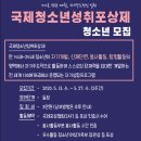 국제청소년성취포상제 참가 청소년 모집 이미지