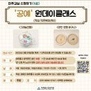 문화 경로당 | 미추홀구 개방형 경로당 프로그램 &#39;공예&#39; 원데이클래스 참여 후기