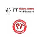 홍'S PT 이미지