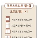 포토스트리트웜앤쿨 - 양산시 서창로 157 | 포토스트리트웜앤쿨