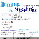 [대구경북]illuminate★빛나다. 슈퍼주니어 멤버급구 이미지