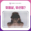 삼성플러스유모유수유클리닉 이미지
