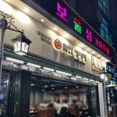 찰만생대패(대패만)죽전점 이미지