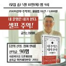 주역강의 | 셀프로 주역을 본다(DJ 래피의 주역강의 후기)