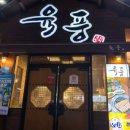 산호대로-17 이미지