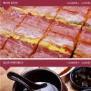 ＜수원＞산적...마님~베이컨 전 노릇노릇하게 부쳐왔쑵다~이뻐해주십쇼!♬ 이미지