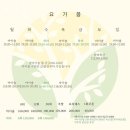 신목로7길 | 양천구요가 요가봄 가격 오시는길 후기