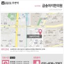 금송아지한의원 네이버블로그