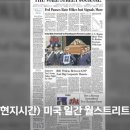 외국 언론에 뜬 한국 호텔 프러포즈 이미지