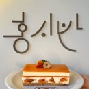 달콤홍시 이미지