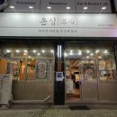 일신여자고등학교 | 금천동 삼겹살 온심 일신여고 맛집 추천