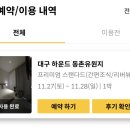 하운드 동촌유원지 이미지