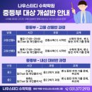 클리닉 수학 (B) 이미지