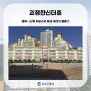 괴정한신더휴어린이집 이미지