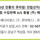 (주)메디비앙스 이미지