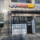 유정공인중개사사무소 | [순천부동산]전남 순천시 조곡동 순광부동산 후기