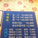 미락회초밥 이미지