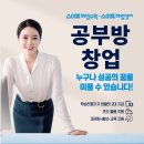 세종해법수학교습소