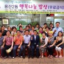 주)행복공동체 이미지