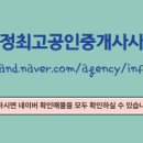 한라 공인중개사사무소 이미지